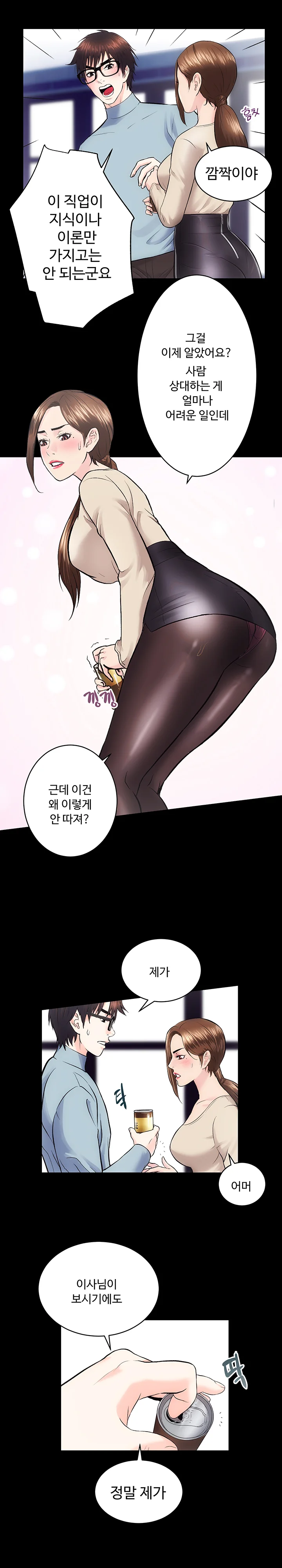 13화 6